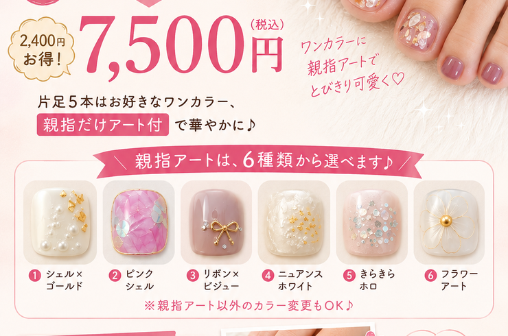 フットジェル