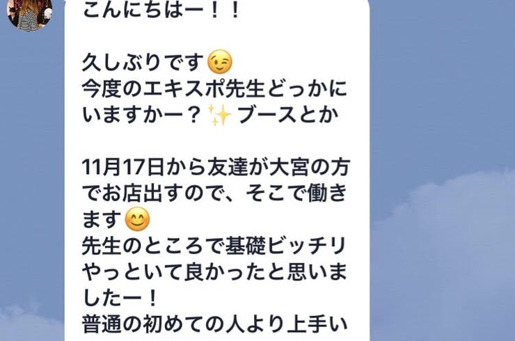 お礼のメッセージ